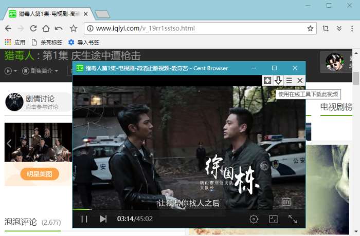 百分浏览器CentBrowser v5.2.1168.54官方版