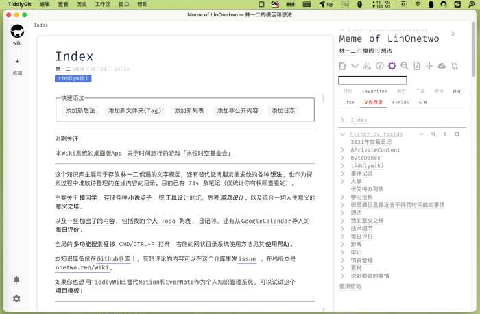TidGi太记v0.12.4纯净版